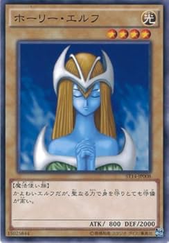 遊戯王 ホーリー・エルフ Amazon.co.jp: 遊戯王カード ST14-JP008 ホーリー・エルフ